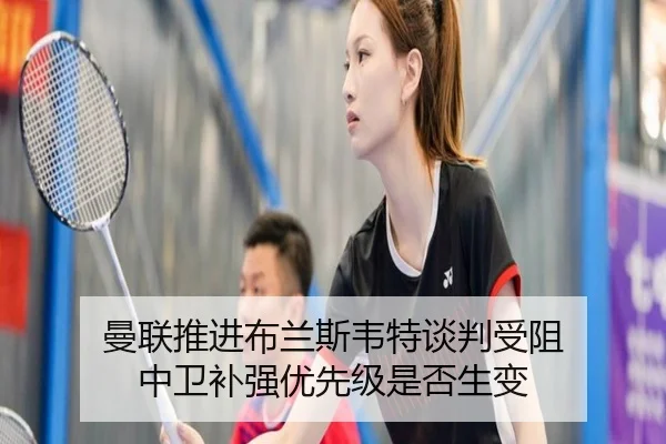 man-lian-tui-jin-bu-lan-si-wei-te-tan-pan-shou-zu-zhong-wei-bu-qiang-you-xian-ji-shi-fou-sheng-bian-2-687.jpg